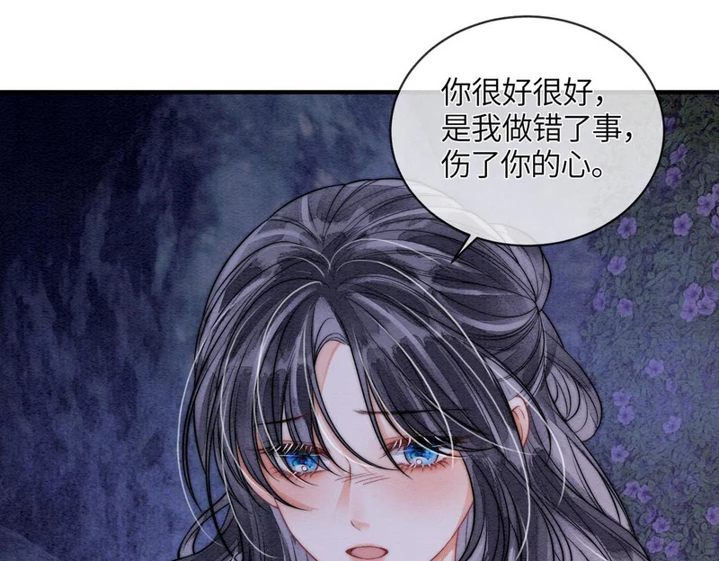 第25话 心动 第5页