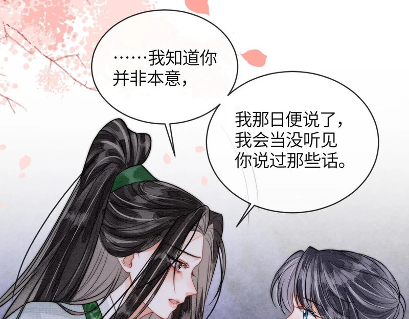 第25话 心动 第7页