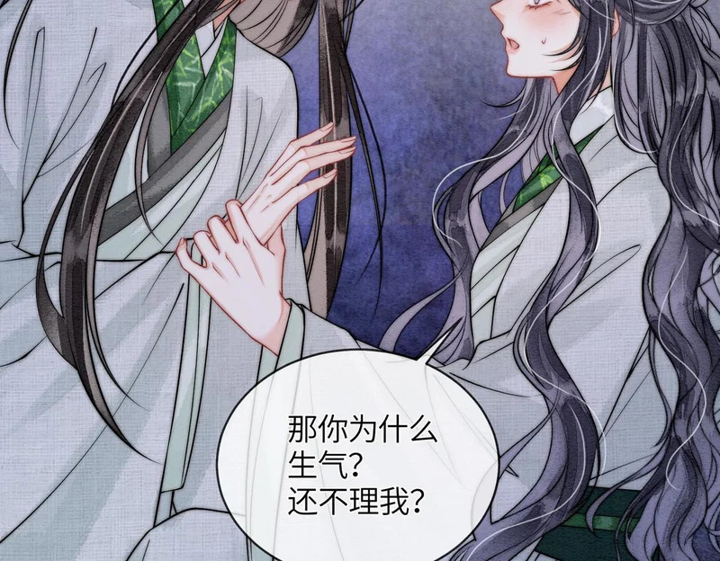 第25话 心动 第8页