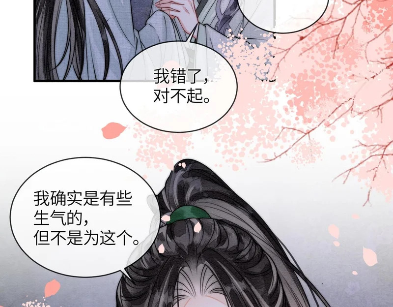 第25话 心动 第10页