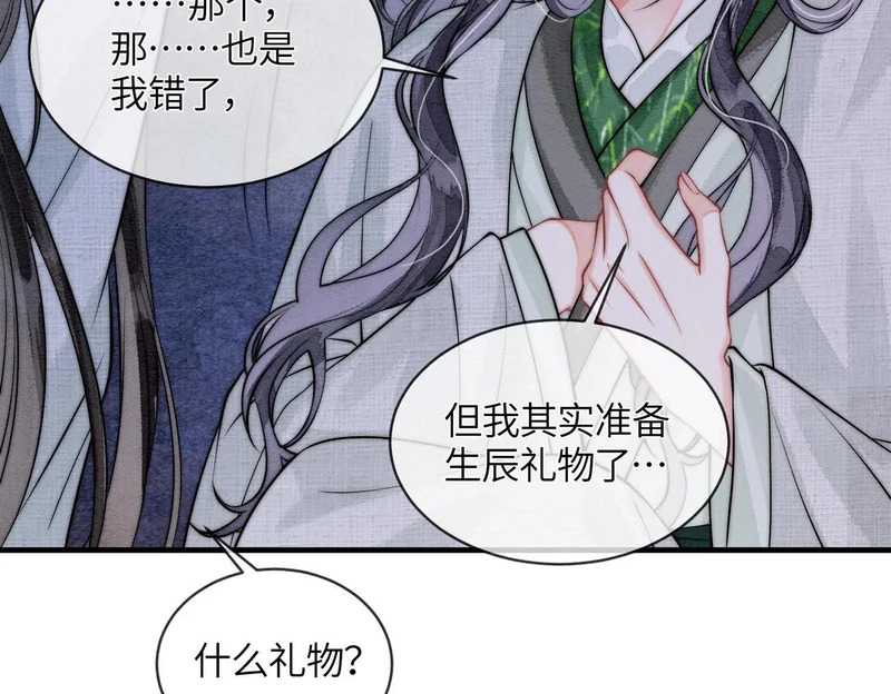 第25话 心动 第13页