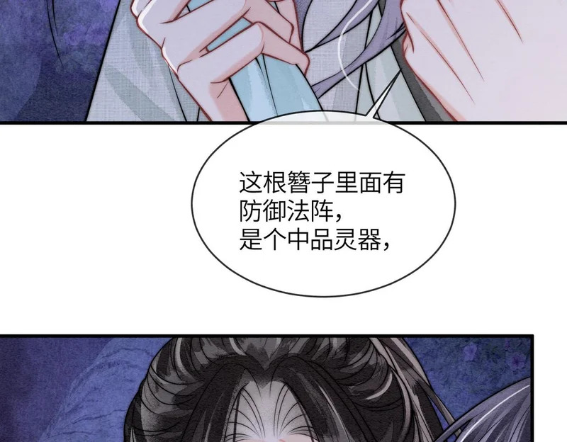 第25话 心动 第15页
