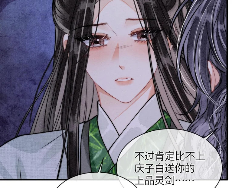 第25话 心动 第16页