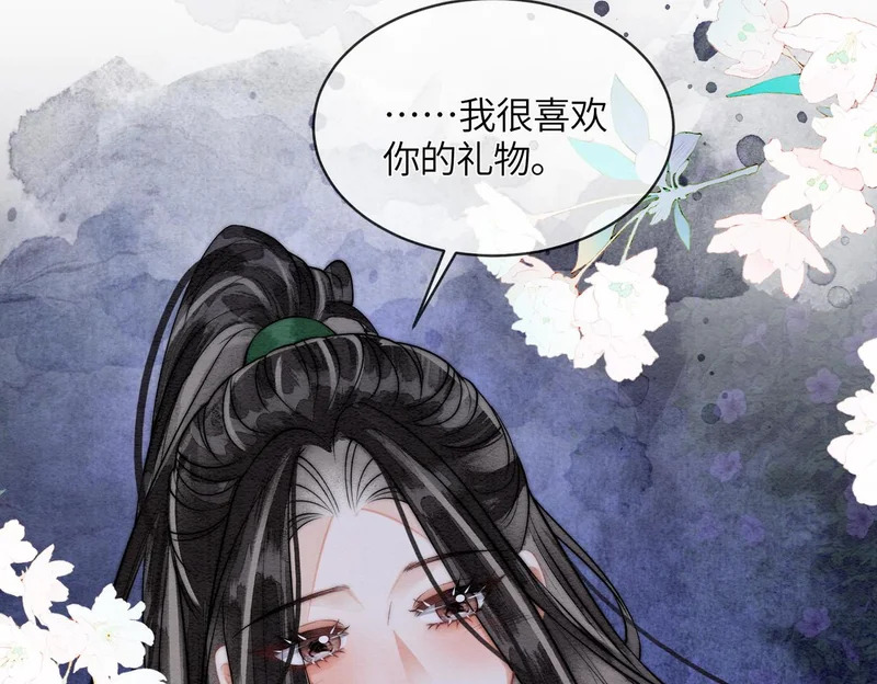第25话 心动 第19页