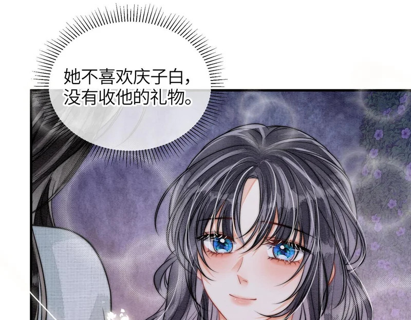 第25话 心动 第22页