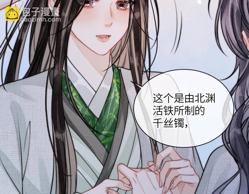 第25话 心动 第26页