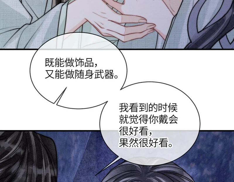 第25话 心动 第27页