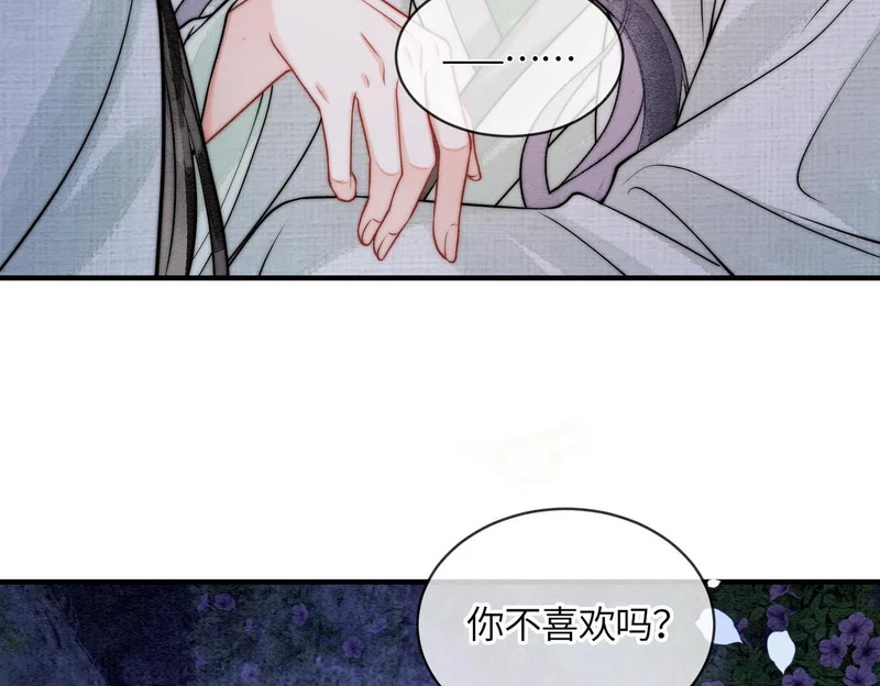 第25话 心动 第29页
