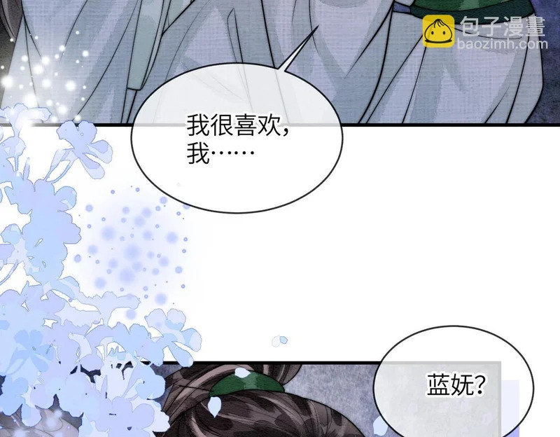 第25话 心动 第31页