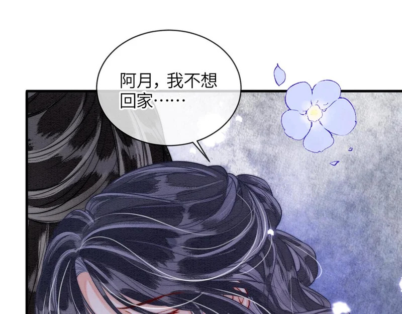 第25话 心动 第34页