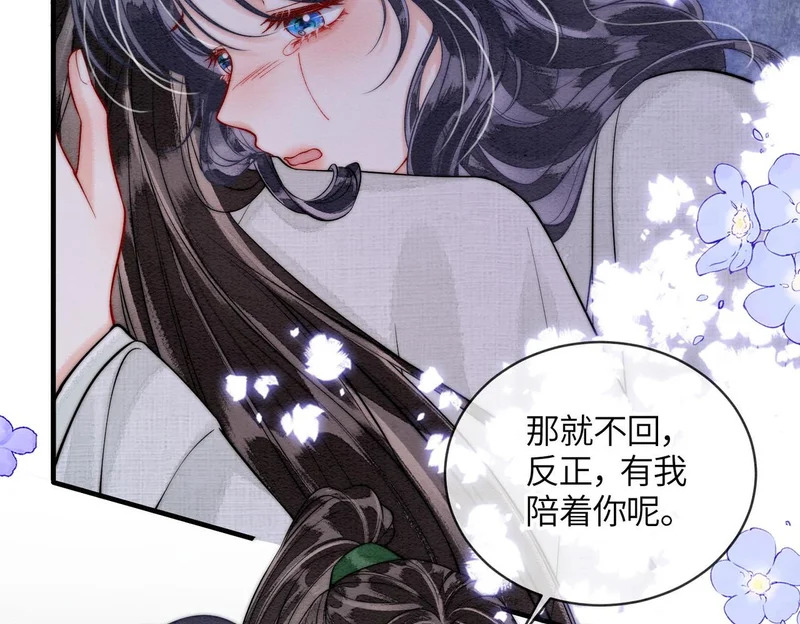 第25话 心动 第35页