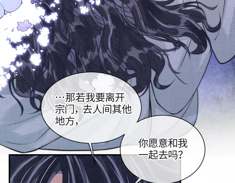 第25话 心动 第37页
