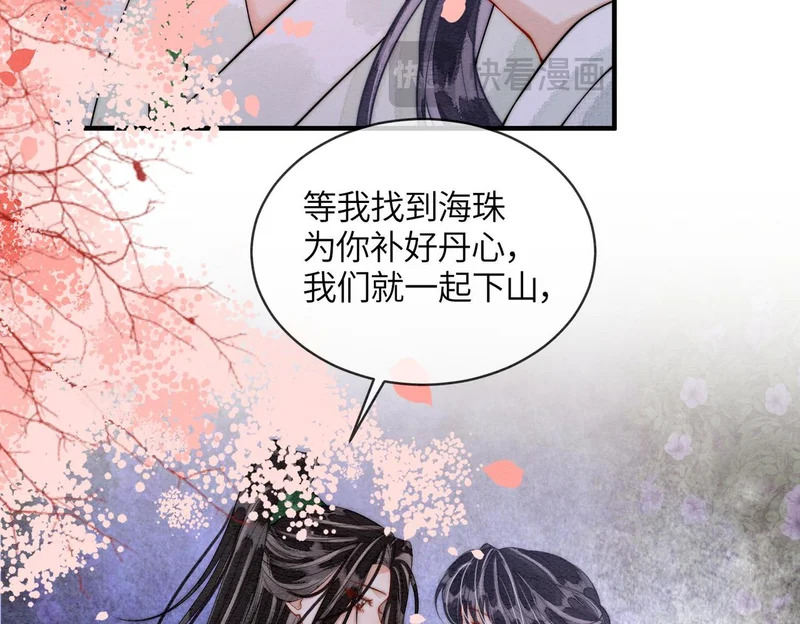 第25话 心动 第39页