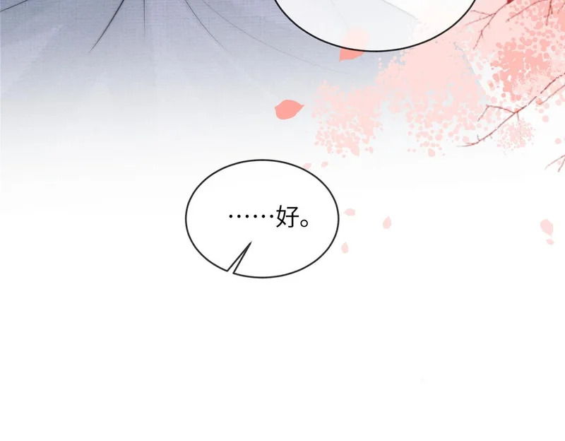 第25话 心动 第41页