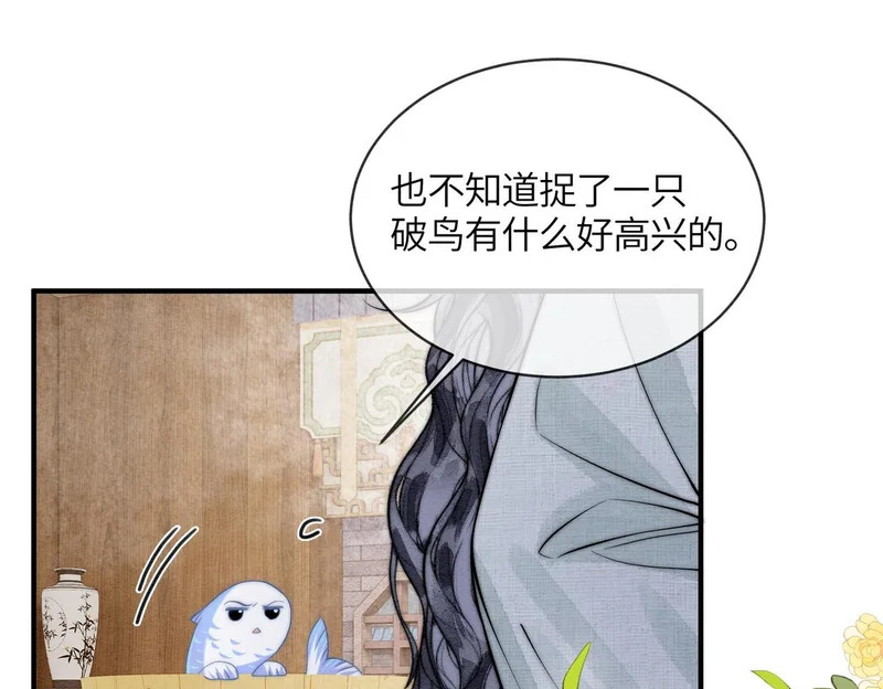 第25话 心动 第45页