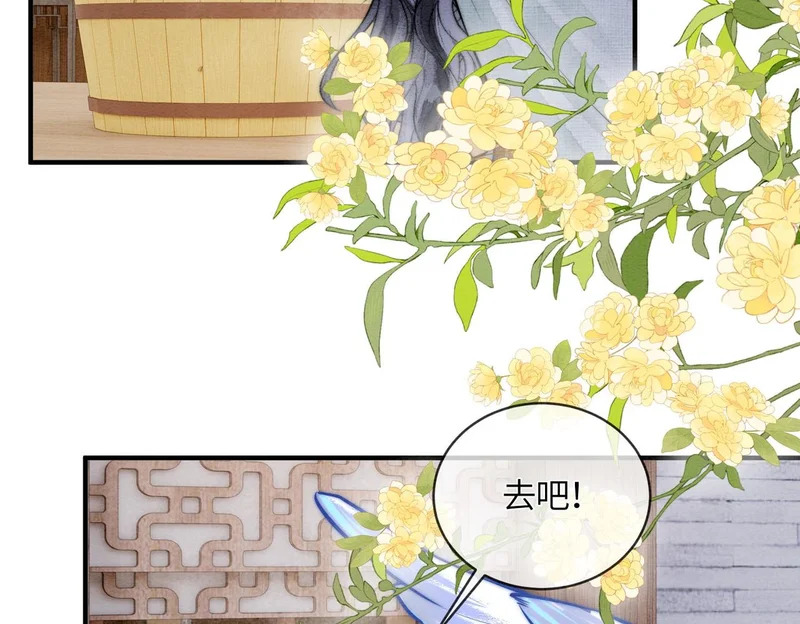 第25话 心动 第46页