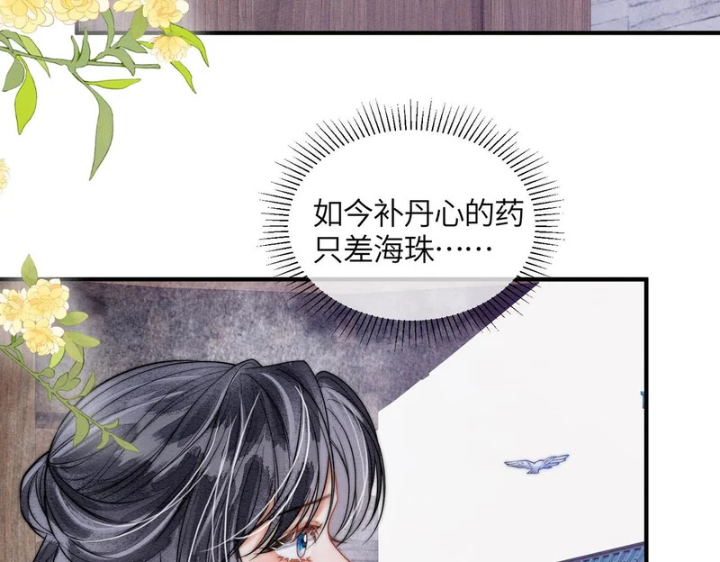 第25话 心动 第48页