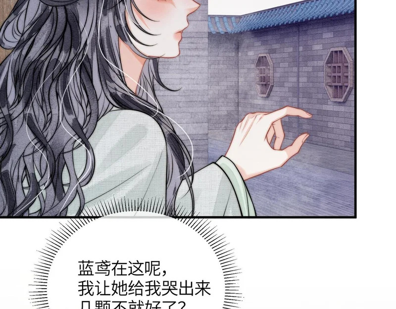 第25话 心动 第49页