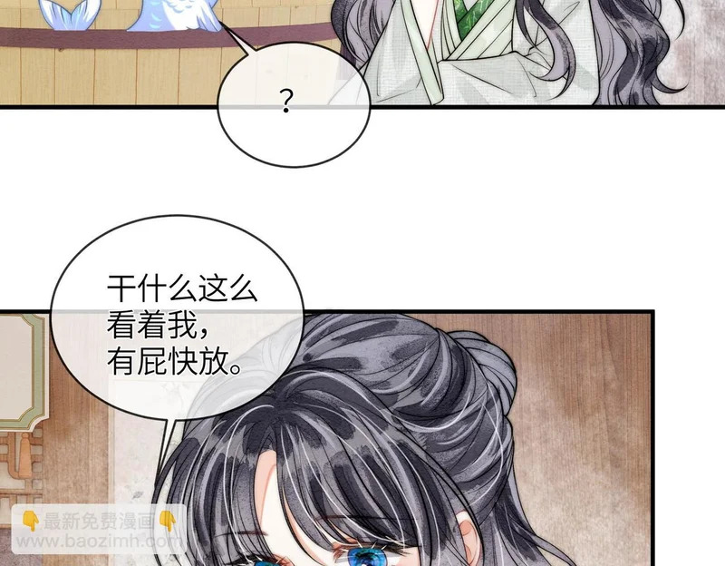 第25话 心动 第51页