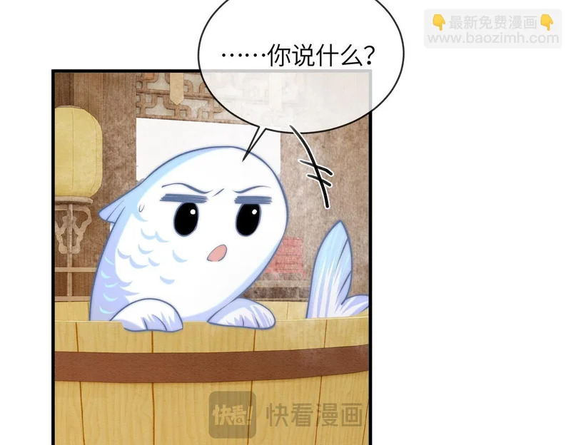 第25话 心动 第53页