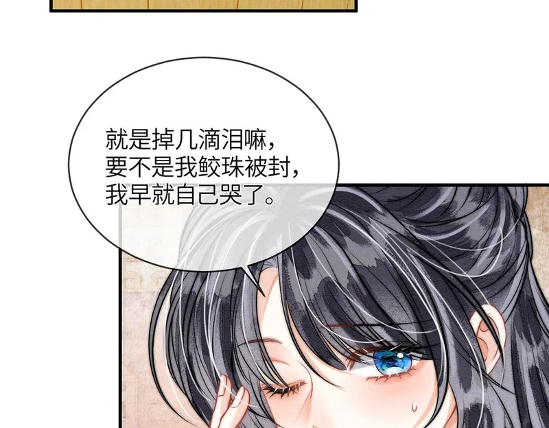 第25话 心动 第54页