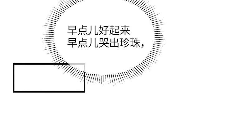 第25话 心动 第59页