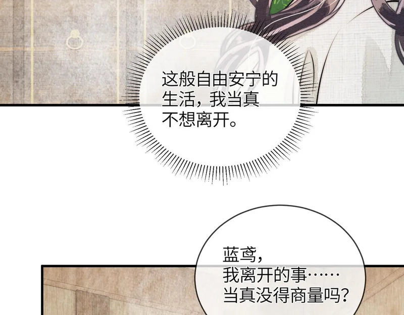 第25话 心动 第64页