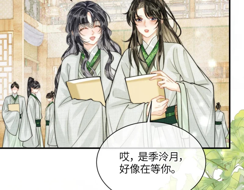 第25话 心动 第75页