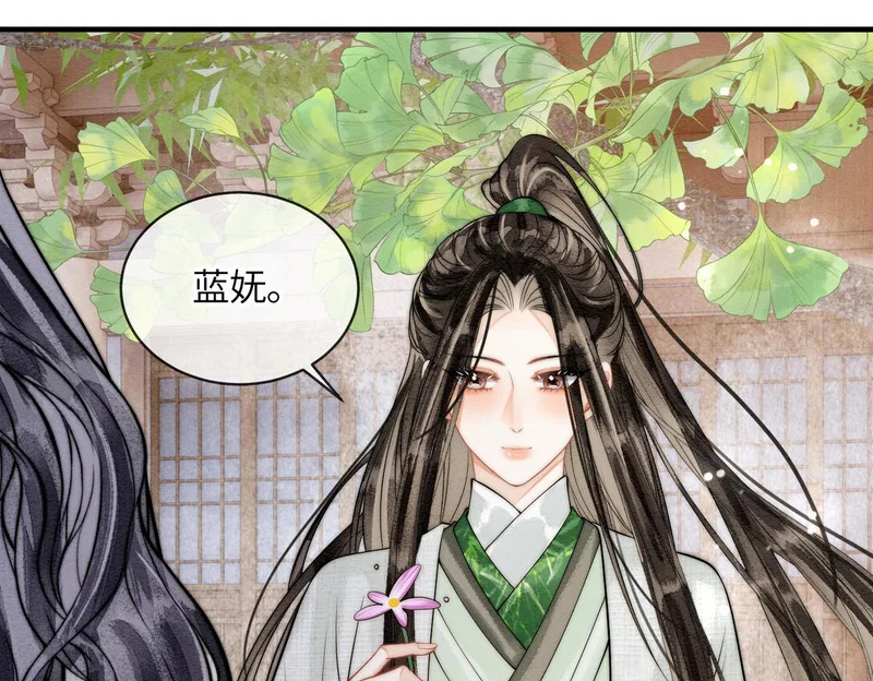 第25话 心动 第85页