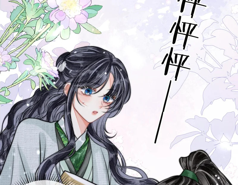 第25话 心动 第88页