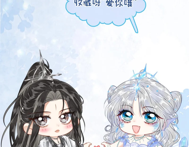 第25话 心动 第93页