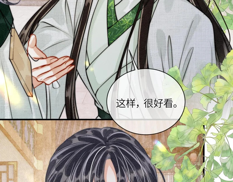 第26话 我喜欢你 第6页