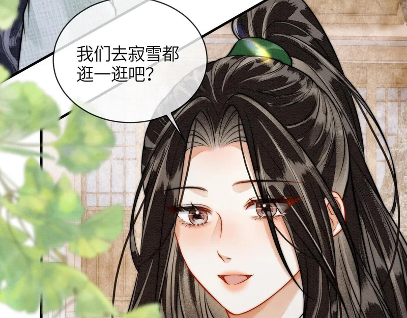 第26话 我喜欢你 第8页