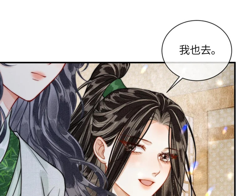 第26话 我喜欢你 第11页