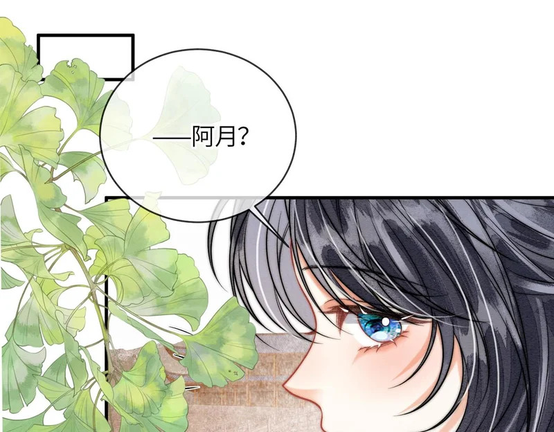 第26话 我喜欢你 第19页