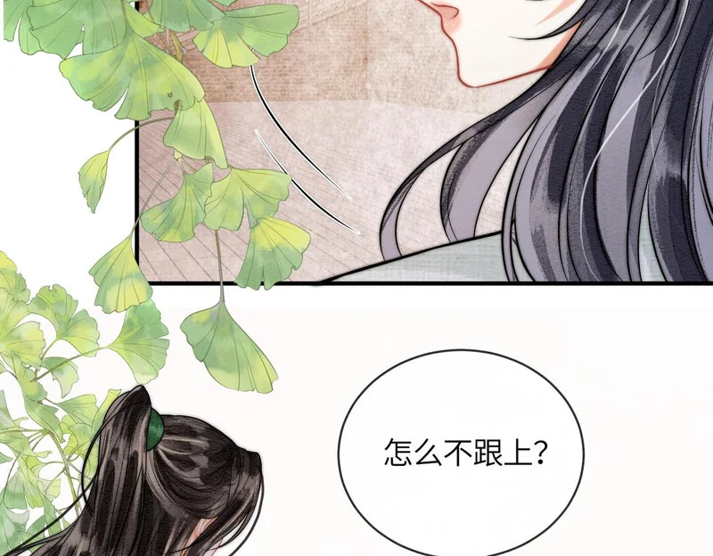 第26话 我喜欢你 第20页