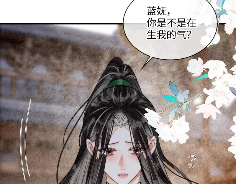 第26话 我喜欢你 第22页