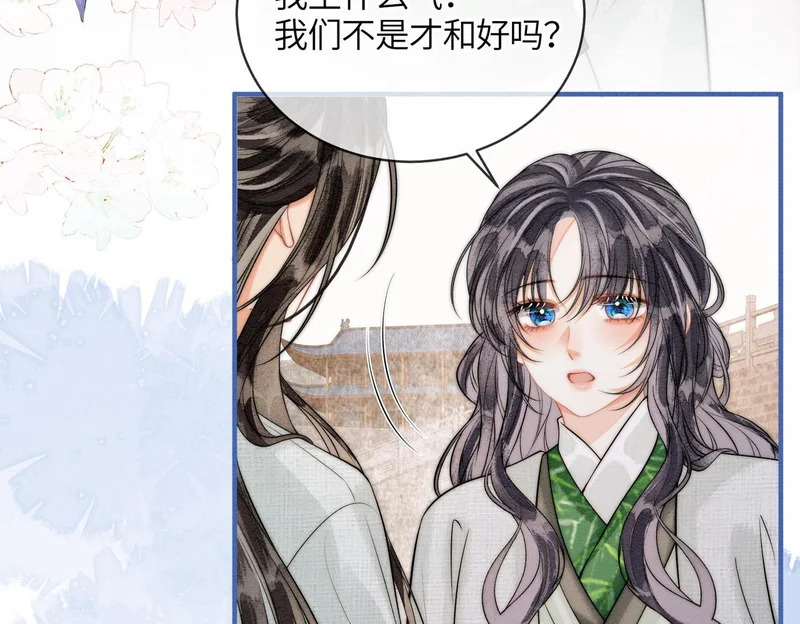 第26话 我喜欢你 第24页