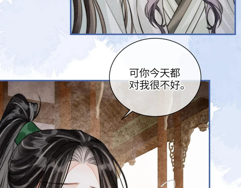 第26话 我喜欢你 第25页