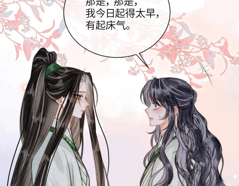 第26话 我喜欢你 第27页