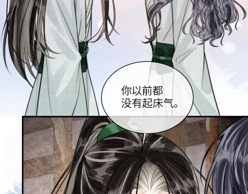 第26话 我喜欢你 第28页