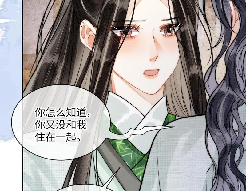第26话 我喜欢你 第29页