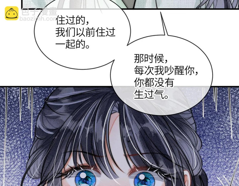 第26话 我喜欢你 第30页