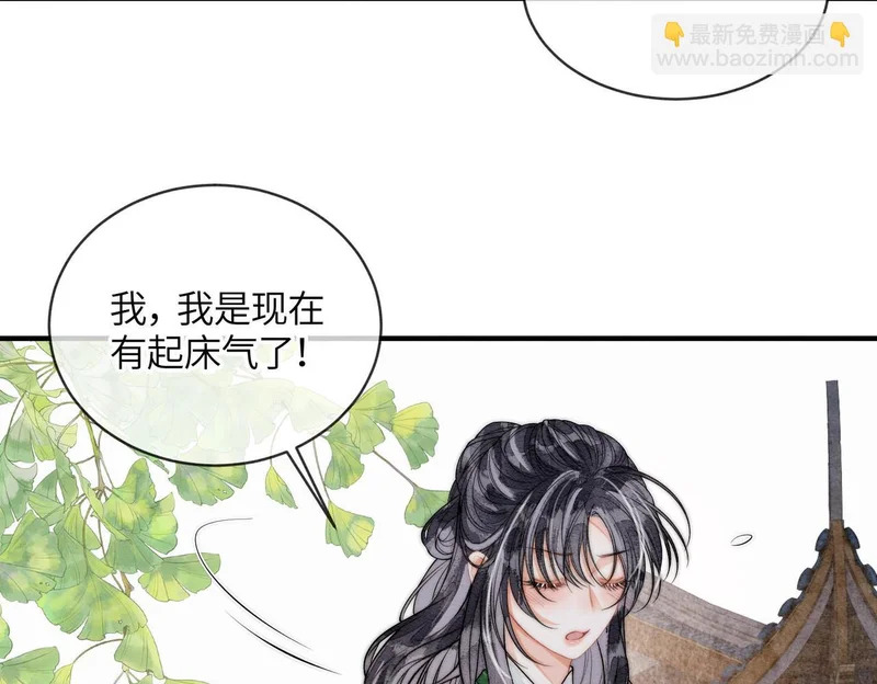 第26话 我喜欢你 第32页