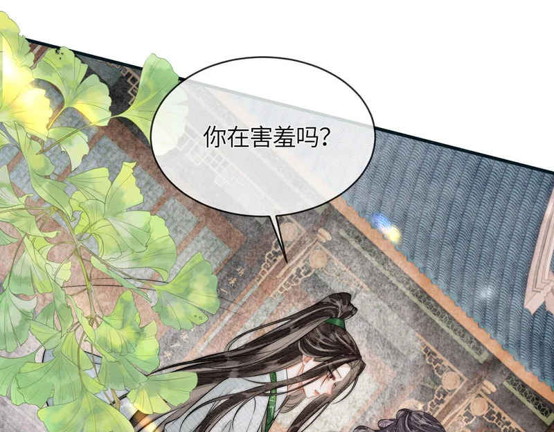 第26话 我喜欢你 第37页