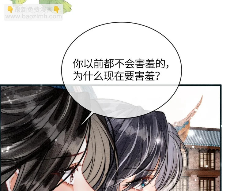 第26话 我喜欢你 第39页