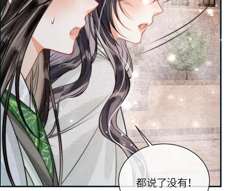 第26话 我喜欢你 第40页
