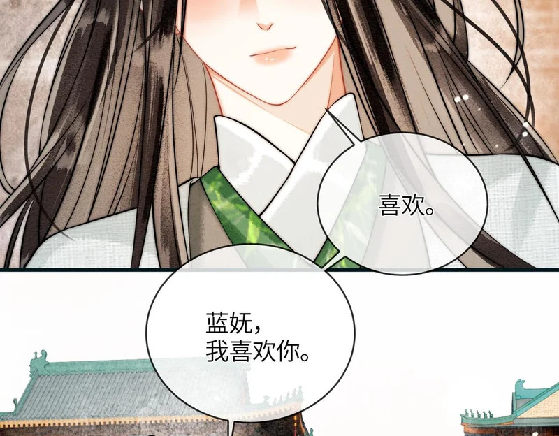第26话 我喜欢你 第48页