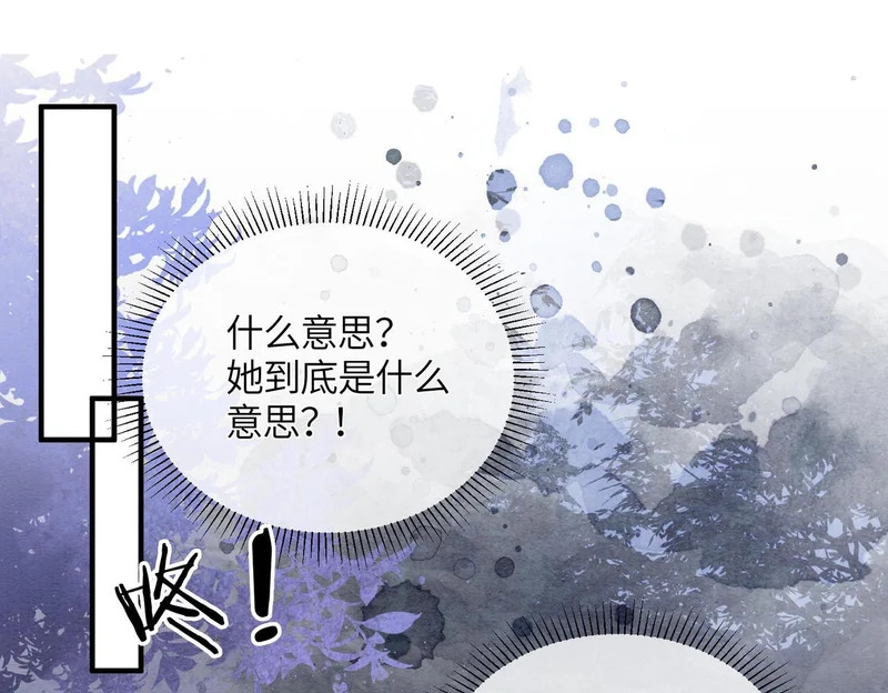 第26话 我喜欢你 第53页