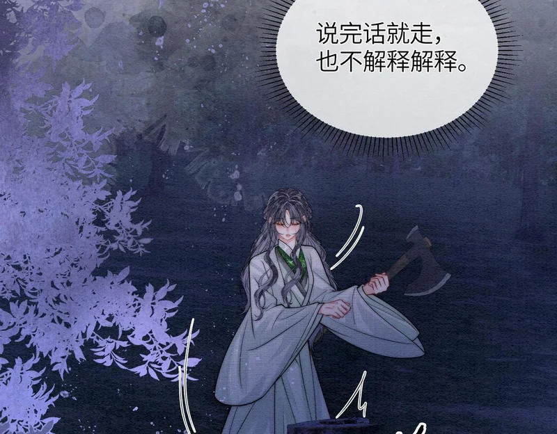 第26话 我喜欢你 第54页